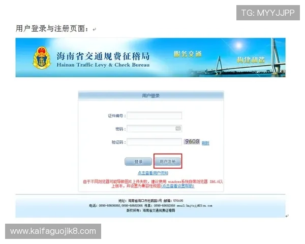 如何快速安全地完成凯发电投网站登录操作指南