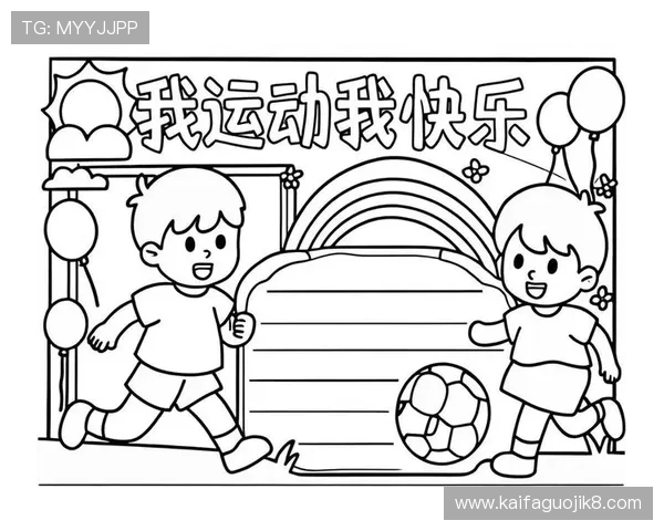 PA体育在青少年体育推广中的作用:激发青少年运动热情的有效途径 PA体育在青少年体育推广中的作用:激发青少年运动热情的有效途径