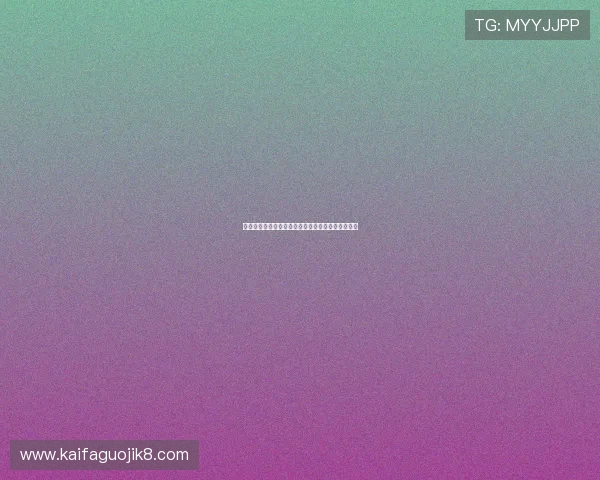 凯发娱乐国际站:最新优惠活动与注册流程详细指南 凯发娱乐国际站:最新优惠活动与注册流程详细指南