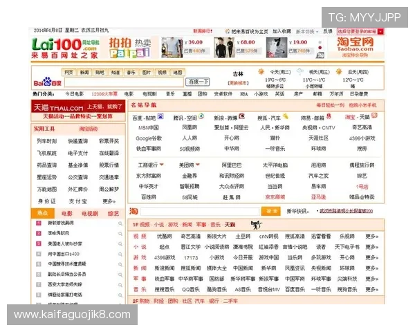 凯发娱乐的网址导航大全,提供多种便捷的访问方式和最新入口 凯发娱乐的网址导航大全,提供多种便捷的访问方式和最新入口