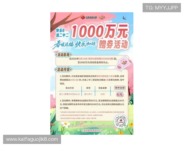 凯发娱乐网址最新优惠福利活动全面解析助你轻松赢大奖