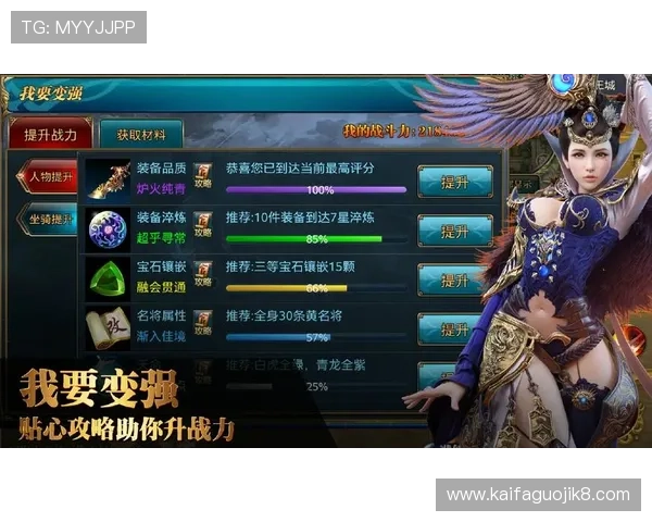 凯发手机端官网详细解析最新游戏版本更新内容与玩法技巧，提升你的游戏水平