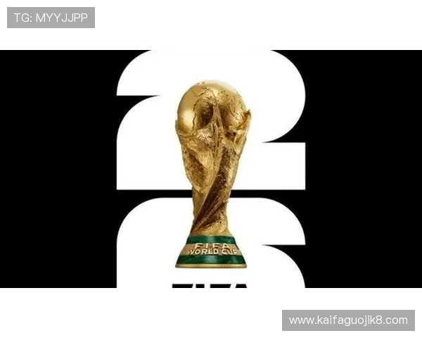 2026美加墨世界杯会徽的设计理念如何体现赛事的多元文化特色