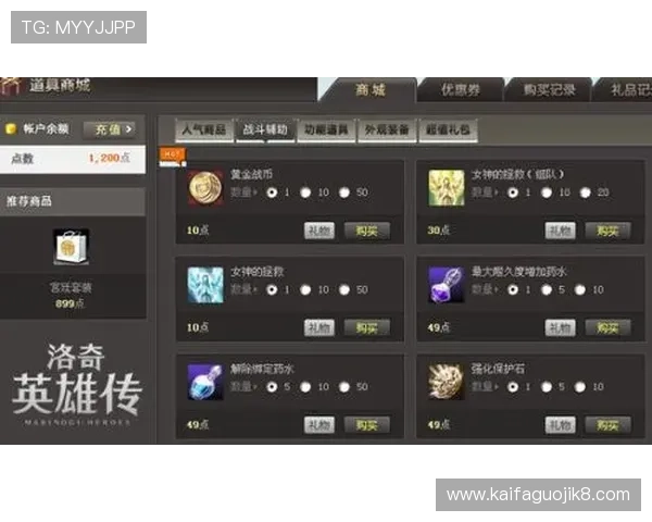 MG电游如何选择适合自己的游戏装备和道具提升整体战斗体验