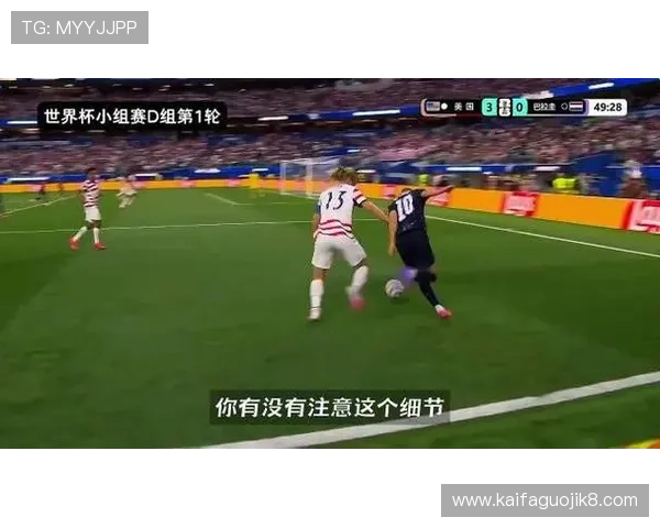 世界杯小组赛中美国与巴拉圭同分时的积分排名与晋级资格判定标准解析