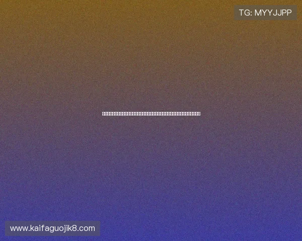 凯发体育备用平台下载官网手机版提供专业的世界杯赛事预测、球队分析和赛程安排信息